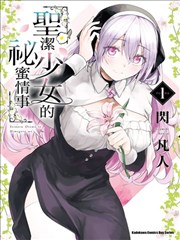 大爱仙尊漫画 第125话