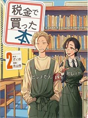 大爱仙尊漫画全集 春秋蝉轮回